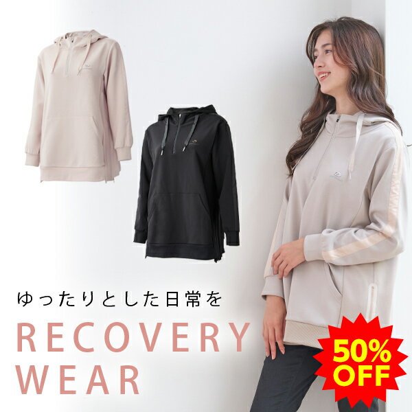 【50％OFF】ファイテン リカバリーウエア チュニックパーカーphiten リカバリー ウェア レディース パジャマ ストレスフリー ルームウェア パーカー チュニック 長袖 リカバリーパジャマ レディースルームウェア長袖のサムネイル