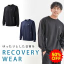 【50%OFF】ファイテン リカバリーウエア プルオーバー メンズリカバリー ウェア パジャマ ストレスフリー ルームウェア 長袖tシャツ ポケット付き Tシャ...