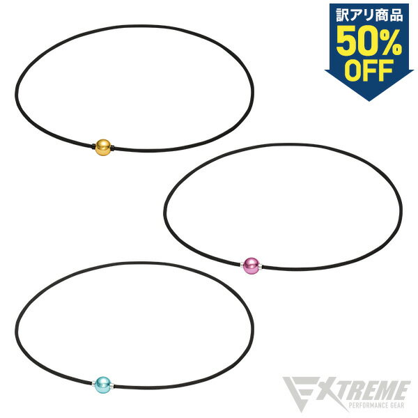【訳アリ 50％OFF】ファイテン RAKUWAネック EXTREME ミラーボール(ライト) リニューアル前商品【メール便】