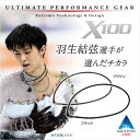 ファイテン RAKUWAネックX100 (チョッパーモデル) 羽生選手愛用ネックレス