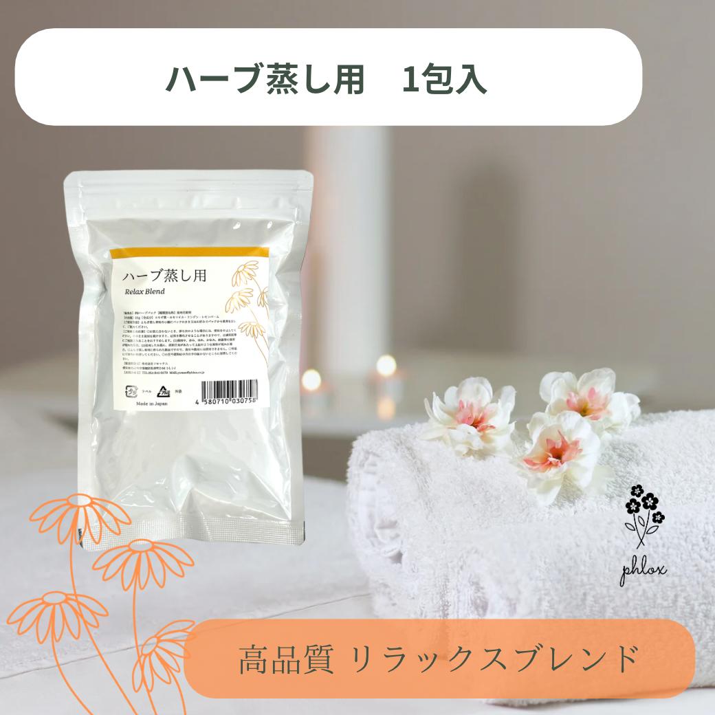 よもぎ よもぎ蒸し ハーブ蒸し カモマイル リンデン レモンバーム 座浴 入浴剤 完全無添加 国産無農薬..