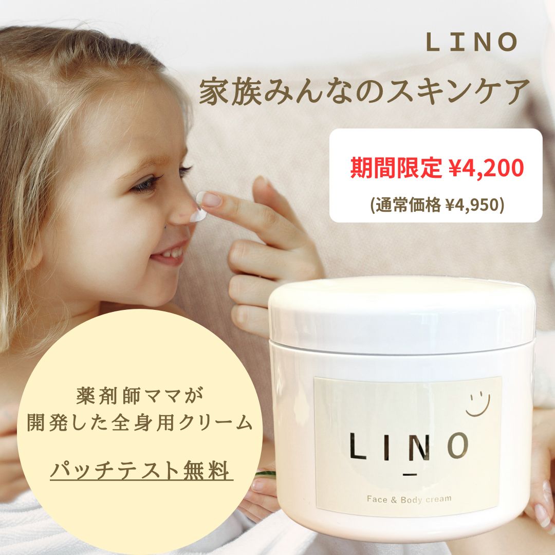 【大容量250g】保湿クリーム アトピー 乾燥肌 肌荒れ 手荒れ 赤切れ ベビークリーム 乳液 全身用クリーム 無添加 赤ちゃん 出産祝い 男の子 女の子 ボディーミルク シア 保湿 保湿剤 子供 スキンケア ギフト【LINOフェイスアンドボディクリーム250g】