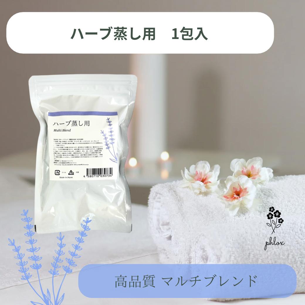 よもぎ よもぎ蒸し ハーブ蒸し ラベンダー ハイビスカス ローズヒップ 座浴 入浴剤 完全無添加 国産無..