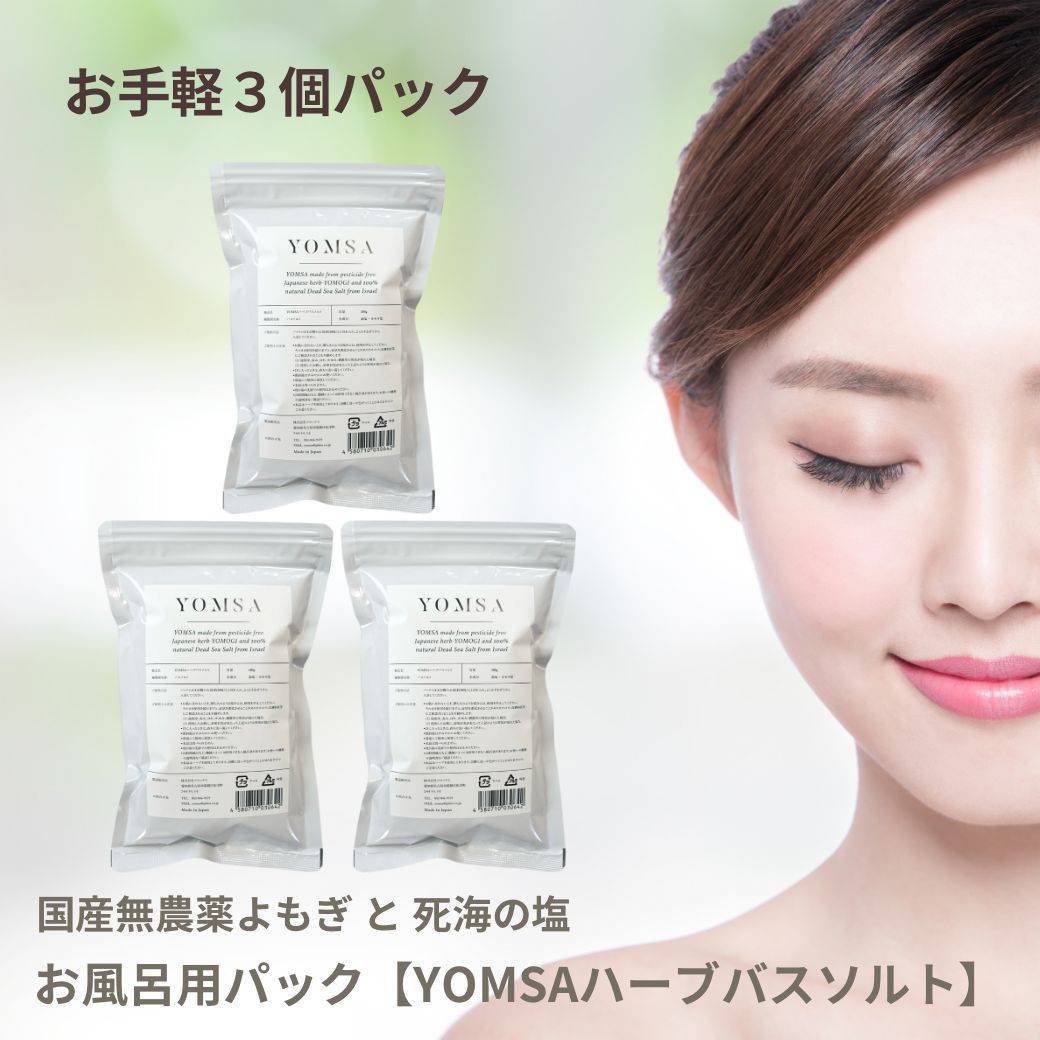 【5%オフクーポン有】よもぎ 入浴剤