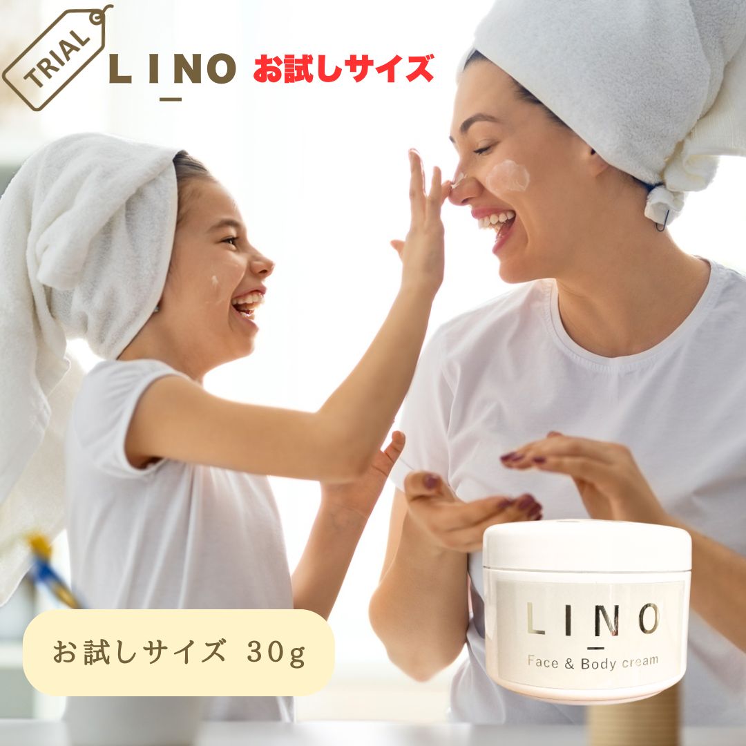 お試し 30g 保湿クリーム 乾燥肌 肌荒れ 手荒れ 赤切れ 乳液 全身用クリーム 無添加 赤ちゃん 出産祝い 男の子 女の子 ボディーミルク シア 保湿 保湿剤 子供 スキンケア ギフト LINO フェイスクリーム ボディクリームのサムネイル