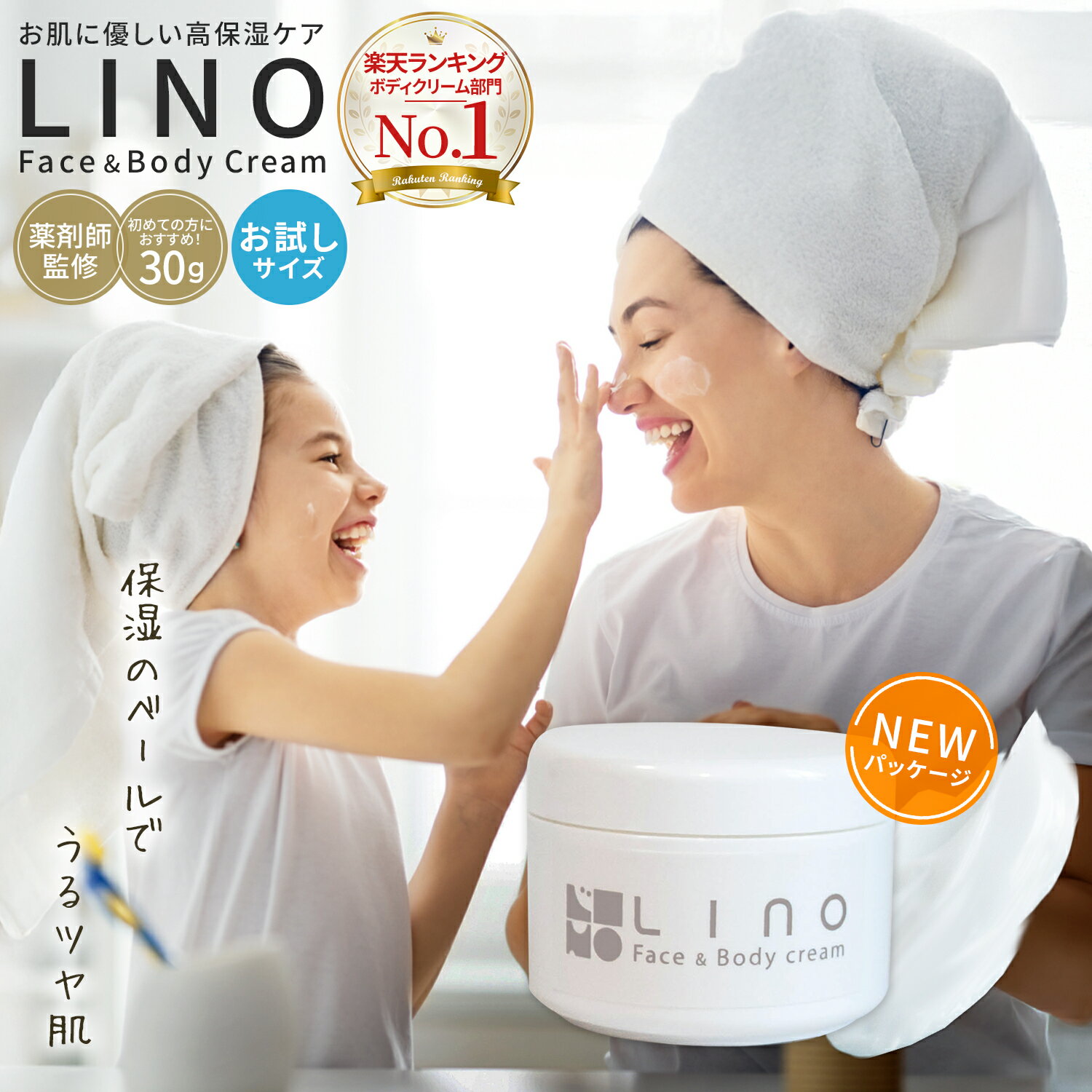 【お試し30g】保湿クリーム 乾燥肌 肌荒れ 手荒れ 赤切れ 乳液 全身用クリーム 無添加 赤ちゃん ...