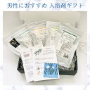 【5%オフクーポン有】入浴剤 ギフト よもぎ 入浴 よもぎ湯 バスソルト デッドシーソルト 死海の塩 ギフト セット 高級 詰め合わせ 誕生日 30代 40代 ...