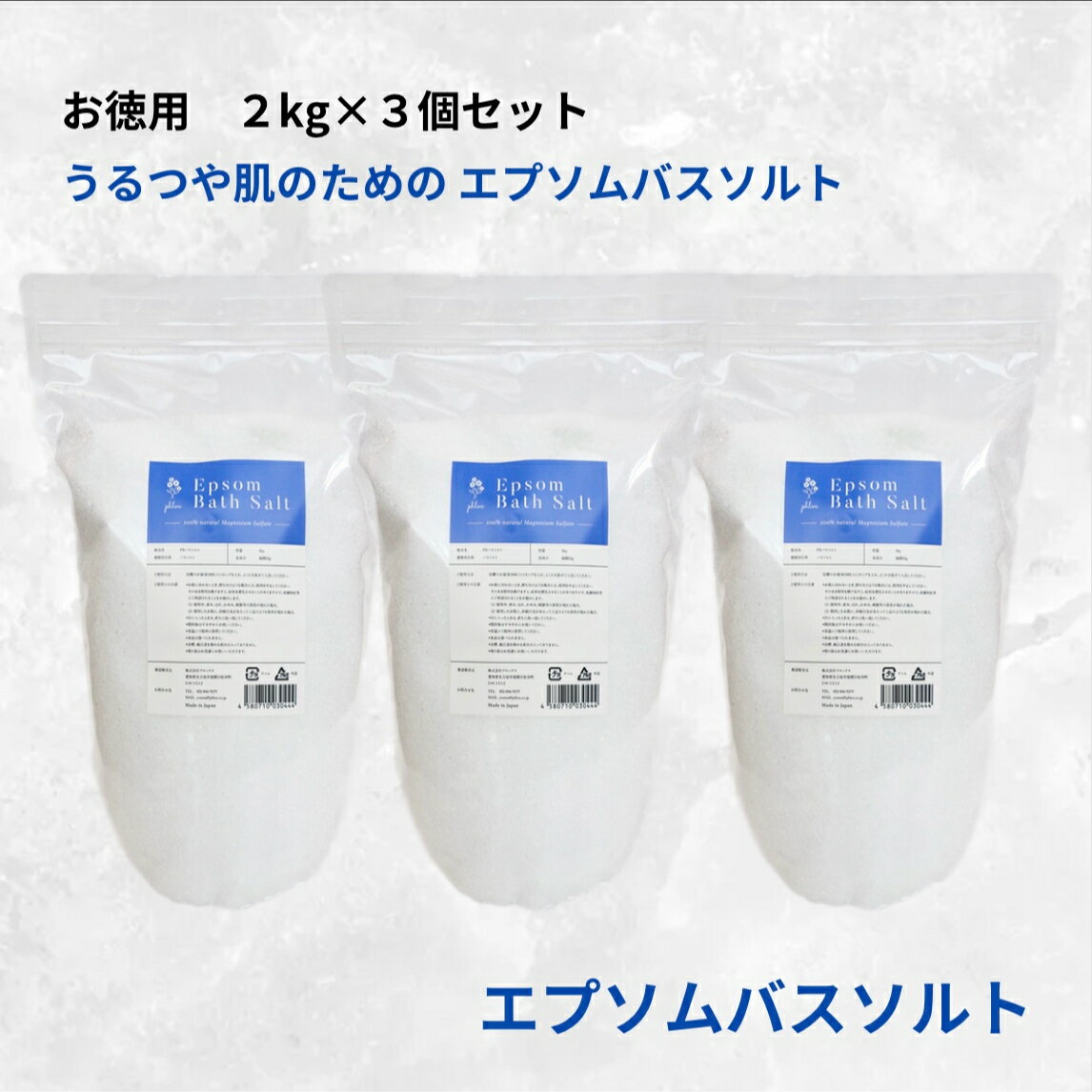 エプソムソルト 硫酸マグネシウム 無香料 (2kg) バスソルト エプソムソルト入浴剤 入浴剤 汗 マグネシウム 浴用化粧料 追い炊き ソルト コスパ 防腐剤無添加 風呂グッズ リラックス 癒し 癒しグッズ マグネシウム風呂 計量カップ付