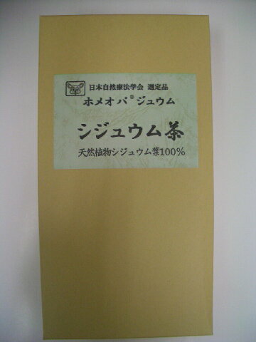 シジュウム茶0.5g×90包1個