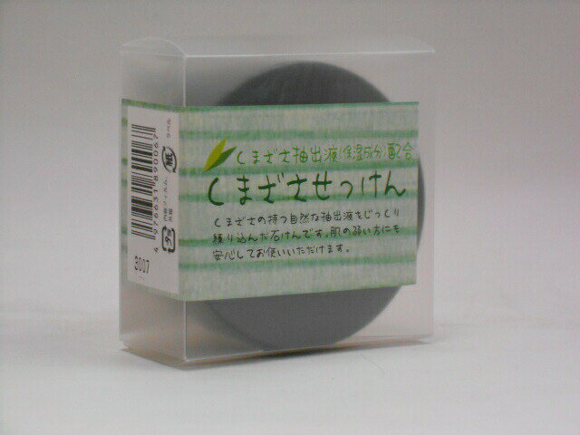 くまざさせっけん100g×2個クマザサ石鹸送料無料【smtb-k】【w1】