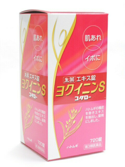 ヨクイニンSコタロー720錠1個送料無料【smtb-k】【w1】