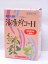 【医薬部外品】浴湯ダイコーH50g×10包×1個+1包進呈送料無料【smtb-k】【w1】