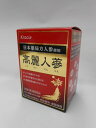 【第3類医薬品】【代引・後払い不可】定形外送料無料クラシエ高麗人参エキス顆粒20包【smtb-k】【w1】