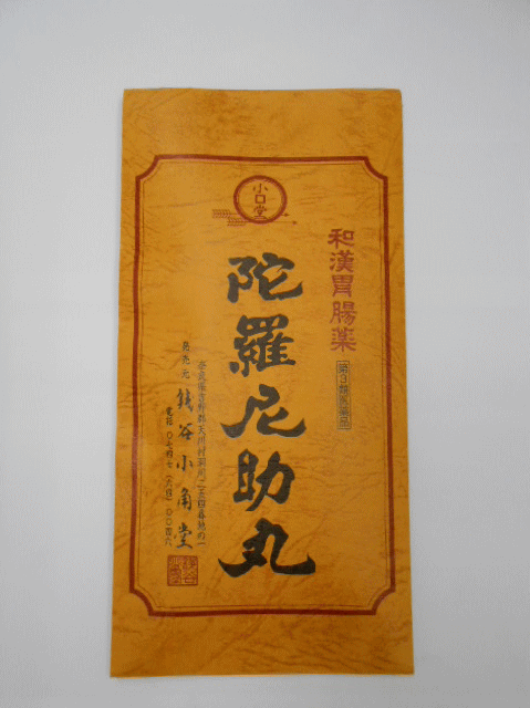 【第3類医薬品】【代引・後払い不可】定形外送料無料陀羅尼助丸12包(1包30粒)入り×4個銭谷小角堂【smtb-k】【w1】のサムネイル