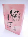 絹のしずく石鹸 コタロー80g6個 +120g進呈送料無料【smtb-k】【w1】