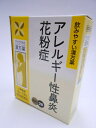 【第2類医薬品】【代引・後払い不可】定形外送料無料松浦漢方小青竜湯エキス細粒(しょうせいりゅうとう)12包★セルフメディケーション税制対象商品【smtb-k】【w1】