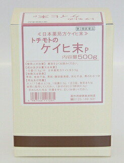 【第3類医薬品】栃本天海堂ケイヒ末P500g送料無料【smtb-k】【w1】