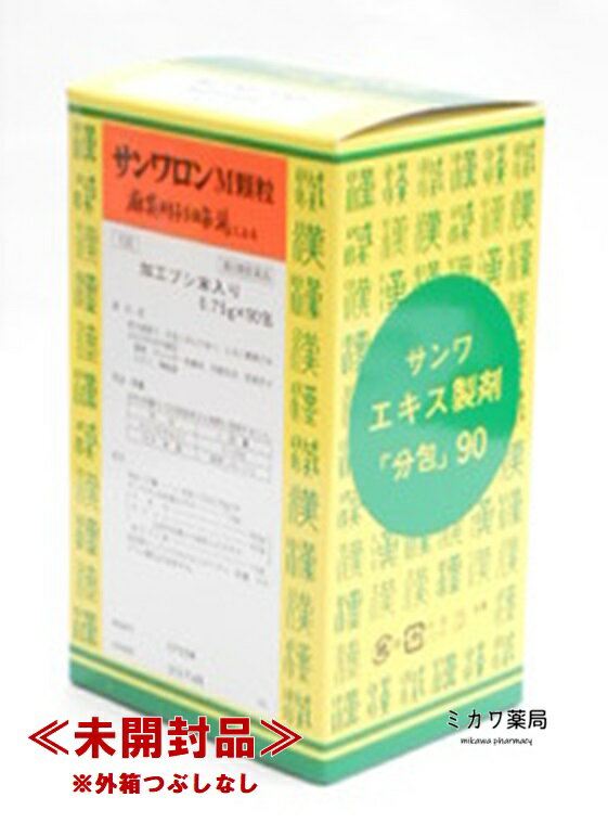 【第2類医薬品】サンワ麻黄附子細辛湯（サンワロンM顆粒）三和生薬90包送料無料★セルフメディケーション税制対象商品【smtb-k】【w1】