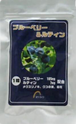 ブルーベリー＆ルテイン 内容量 22.6g（1粒の重量　730mg　1粒の内容量500mg）×31粒 召し上がり方 栄養補助食品として1日1粒を目安として水と一緒にお召し上がり下さい。 配合量は同種製品の最高クラス &nbsp;名　 　　　　称 ブルーベリー含有食品 &nbsp;原　材　料　名 食用植物油脂、ビルベリー抽出物、マリーゴールド抽出物、メグスリノキ粉末、DHA含有精製魚油、アイブライト抽出物、ヘマトコッカス藻抽出物、クコの実エキス、菊花エキス／ゼラチン、グリセリン、ミツロウ、グリセリン脂肪酸エステル、ビタミンA &nbsp;内　　容　　量 22.6g（730mg×31粒) &nbsp;賞　味　期　限 別途商品ラベルに記載&nbsp; &nbsp;保　存　方　法 &nbsp;直射日光，高温多湿を避け冷暗所に保存して下さい。&nbsp; &nbsp;販　　売　　者 株式会社タワーライフ東京都墨田区業平3-15-10 広告文責 （有）ミカワ薬局　06-6673-1055 メーカー 株式会社タワーライフ東京都墨田区業平3-15-10 製造国 日本 区分 健康食品