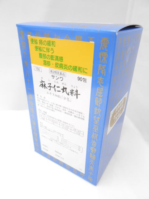 【第2類医薬品】ゆうメール配送の為、外箱開封状態で配送 送料無料　サンワ麻子仁丸料エキス細粒90包三和生薬【smtb-k】【w1】