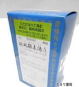 【第2類医薬品】【代引・後払い不可】ゆうメール配送の為、外箱開封状態で配送 送料無料 サンワ駆風解毒湯Aエキス細粒「分包」三和90包【smtb-k】【w1】