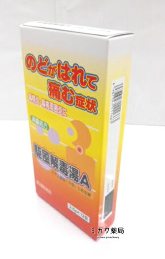 Rakuten - 【第2類医薬品】ゆうメール配送の為、外箱開封状態で配送 送料無料 サンワ駆風解毒湯Aエキス細粒三和生薬12包【smtb-k】【w1】