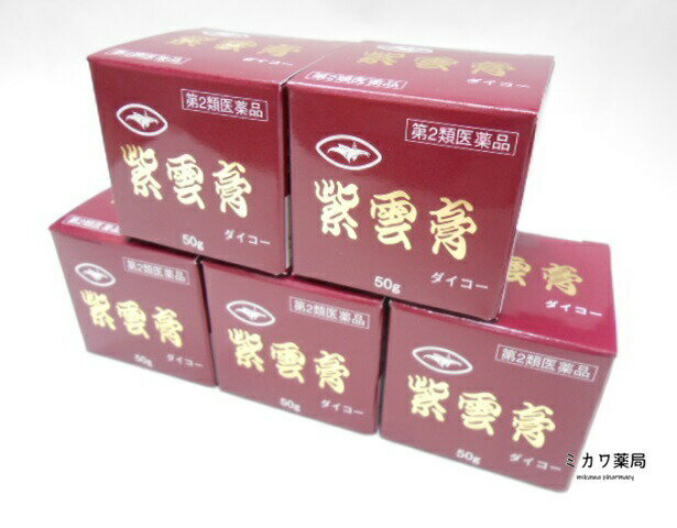 Rakuten - 【第2類医薬品】紫雲膏ダイコー大晃生薬50g×5個送料無料【smtb-k】【w1】