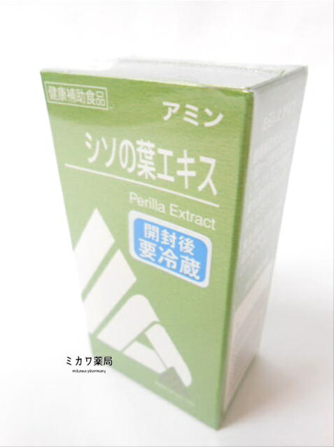 アミン(シソの葉エキス　しその葉）20ml×2個送料無料【smtb-k】【w1】