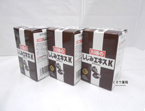 しじみエキスK110粒3個送料無料【smtb-k】【w1】 しじみエキスK110粒3個送料無料【smtb-k】【w1】