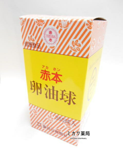 築田三樹園社赤本卵油球360球送料無料【smtb-k】【w1】