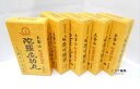 【第3類医薬品】陀羅尼助丸27包(1包30粒)入り×5個+30粒5包付銭谷小角堂送料無料【smtb-k】【w1】