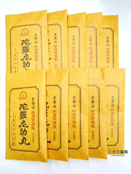 【第3類医薬品】陀羅尼助丸2700粒入(バラ入り封筒)×10個+30粒5包付銭谷小角堂送料無料【smtb-k】【w1】