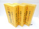 【第3類医薬品】【代引・後払い不可】定形外送料無料陀羅尼助丸27包(1包30粒)入り×3個+30粒3包付銭谷小角堂【smtb-k】【w1】