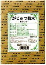 ガジュツ粉末(紫うっちん がじゅつ)500g2個ウチダ和漢薬送料無料【smtb-k】【w1】