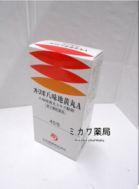 【第2類医薬品】ゆうメール配送 外箱開封状態配送...の商品画像