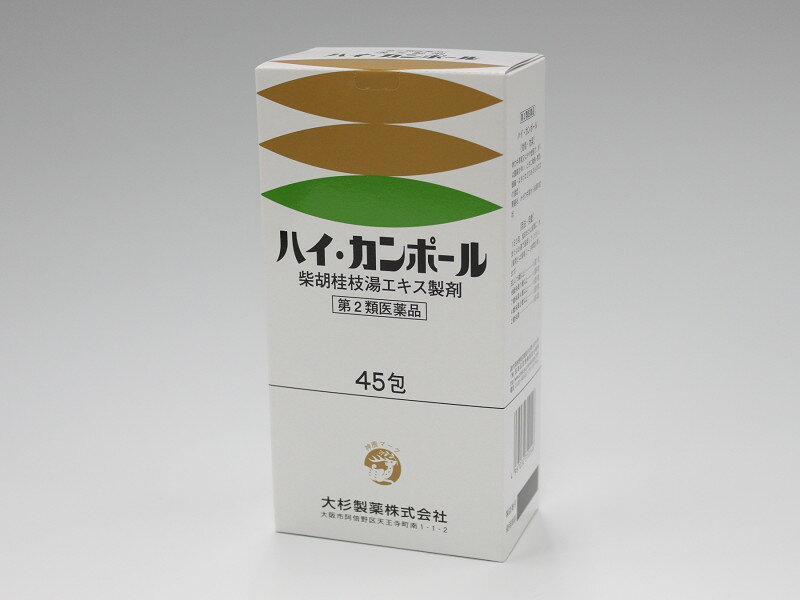 【第2類医薬品】ハイ・カンポール 柴胡桂枝湯45包×5個 大杉製薬【smtb-k】【w1】