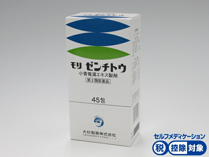 【第2類医薬品】モリ ゼンチトウ 小青竜湯45包×5個送料無料 大杉製薬★セルフメディケーション税制品【smtb-k】【w1】