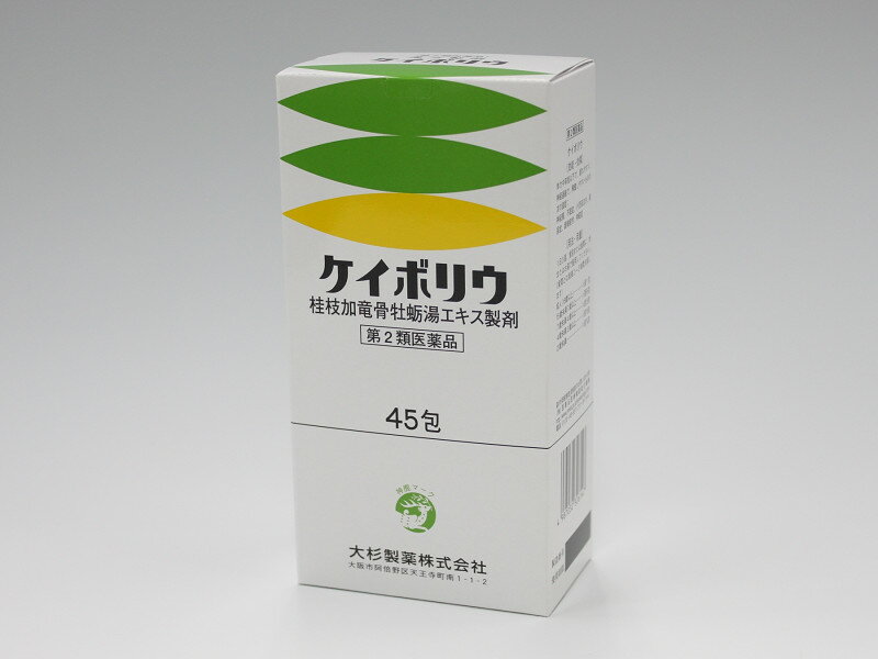 Rakuten - 【第2類医薬品】ゆうメール配送　外箱開封状態配送 送料無料　ケイボリウ　桂枝加竜骨牡蠣湯45包大杉製薬【smtb-k】【w1】