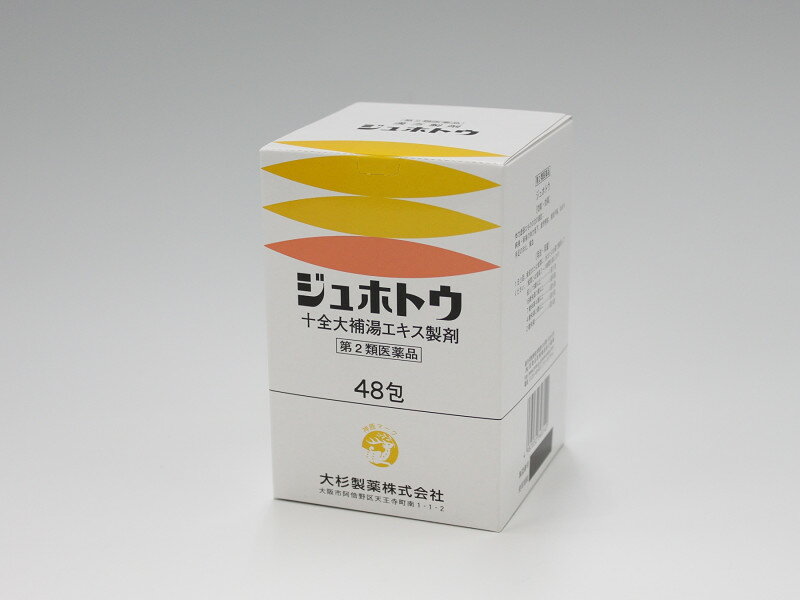 【第2類医薬品】ゆうメール配送　外箱開封状態配送 送料無料　ジュホトウ　十全大補湯48包大杉製薬【sm..
