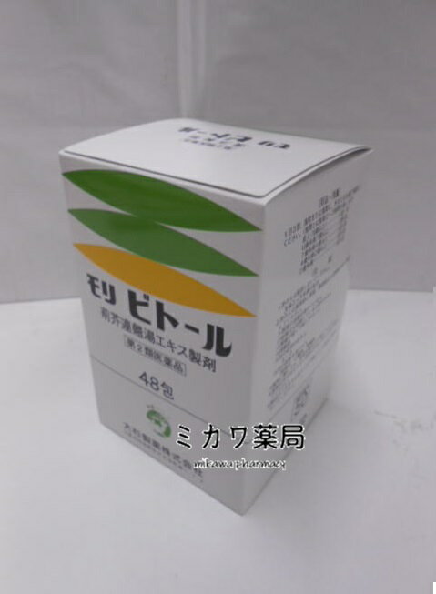 【第2類医薬品】ゆうメール配送　外箱開封状態配送 送料無料　モリ　ビトール 荊芥...