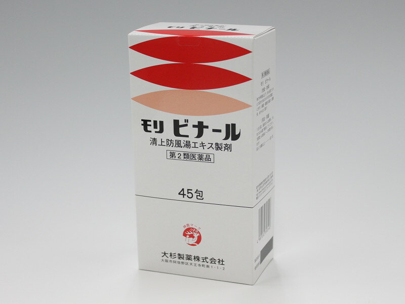 Rakuten - 【第2類医薬品】モリ　ビナール　清上防風湯45包×5個送料無料大杉製薬【smtb-k】【w1】