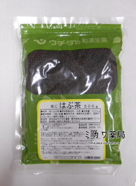 炮じハブ茶・全形ウチダ和漢薬500g送料無料【smtb-k】【w1】