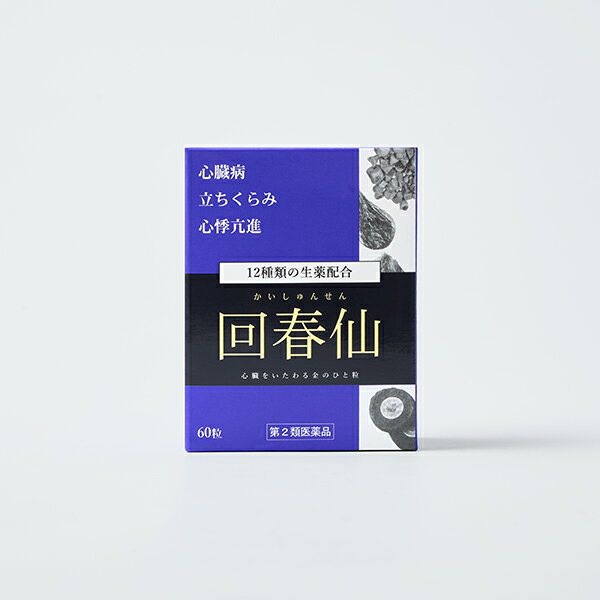 【第2類医薬品】定形外送料無料 栃本天海堂 トチモト回春仙60粒【smtb-k】【w1】