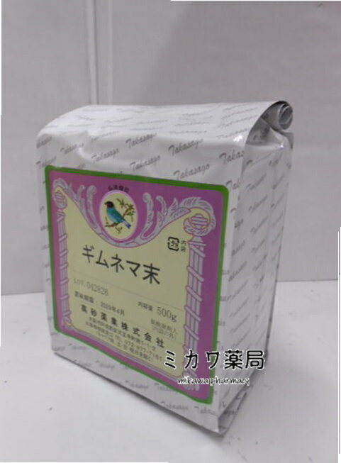 Rakuten - 高砂薬業ギムネマ末（生薬粉末）500g送料無料【smtb-k】【w1】