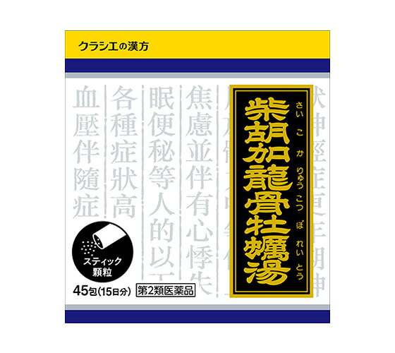 お買い上げいただける個数は1個までです 「クラシエ」漢方柴胡加竜骨牡蛎湯エキス顆粒 商品名 「クラシエ」漢方柴胡加竜骨牡蛎湯エキス顆粒 (クラシエカンポウサイコカリュウコツボレイトウエキスカリュウ) 製造販売元 クラシエ製薬（株） 販売会社 クラシエ薬品（株） 医薬品分類 一般用医薬品 小分類 柴胡加竜骨牡蠣湯 リスク区分 2 包装 24包，45包，90包 成分 (3包(3.6g)中) 柴胡加竜骨牡蛎湯エキス粉末M 1950mg &nbsp;&nbsp;&nbsp; サイコ 2.5g &nbsp;&nbsp;&nbsp; ハンゲ 2g &nbsp;&nbsp;&nbsp; ブクリョウ 1.5g &nbsp;&nbsp;&nbsp; ケイヒ 1.5g &nbsp;&nbsp;&nbsp; オウゴン 1.25g &nbsp;&nbsp;&nbsp; タイソウ 1.25g &nbsp;&nbsp;&nbsp; ニンジン 1.25g &nbsp;&nbsp;&nbsp; リュウコツ 1.25g &nbsp;&nbsp;&nbsp; ボレイ 1.25g &nbsp;&nbsp;&nbsp; ダイオウ 0.5g &nbsp;&nbsp;&nbsp; ショウキョウ 0.4g 添加物 ヒドロキシプロピルセルロース，乳糖 色 褐 効果・効能 体力中等度以上で，精神不安があって，動悸，不眠，便秘などを伴う次の諸症：高血圧の随伴症状（動悸，不安，不眠），神経症，更年期神経症，小児夜なき，便秘 特徴 ●「柴胡加竜骨牡蛎湯」は，漢方の古典といわれる中国の医書「傷寒論」に収載されている薬方です。●精神不安があって動悸，不眠などを伴う人の高血圧の随伴症状（動悸，不安，不眠），神経症などに効果があります。 使用上の注意 ■してはいけないこと（守らないと現在の症状が悪化したり，副作用が起こりやすくなります） 1．次の人は服用しないでください　生後3ヵ月未満の乳児2．本剤を服用している間は，次の医薬品を服用しないでください　他の瀉下薬（下剤）3．授乳中の人は本剤を服用しないか，本剤を服用する場合は授乳を避けてください ■相談すること 1．次の人は服用前に医師，薬剤師又は登録販売者に相談してください　（1）医師の治療を受けている人　（2）妊婦又は妊娠していると思われる人　（3）体の虚弱な人（体力の衰えている人，体の弱い人）　（4）胃腸が弱く下痢しやすい人　（5）今までに薬などにより発疹・発赤，かゆみ等を起こしたことがある人2．服用後，次の症状があらわれた場合は副作用の可能性があるので，直ちに服用を中止し，この文書を持って医師，薬剤師又は登録販売者に相談してください ［関係部位：症状］皮膚：発疹・発赤，かゆみ消化器：はげしい腹痛を伴う下痢，腹痛 　まれに次の重篤な症状が起こることがある。　その場合は直ちに医師の診療を受けてください。 ［症状の名称：症状］間質性肺炎：階段を上ったり，少し無理をしたりすると息切れがする・息苦しくなる，空せき，発熱等がみられ，これらが急にあらわれたり，持続したりする。肝機能障害：発熱，かゆみ，発疹，黄疸（皮膚や白目が黄色くなる），褐色尿，全身のだるさ，食欲不振等があらわれる。 3．服用後，次の症状があらわれることがあるので，このような症状の持続又は増強が見られた場合には，服用を中止し，この文書を持って医師，薬剤師又は登録販売者に相談してください　軟便，下痢4．1ヵ月位（小児夜泣き，便秘に服用する場合には1週間位）服用しても症状がよくならない場合は服用を中止し，この文書を持って医師，薬剤師又は登録販売者に相談してください 用法・用量 1回15才以上1包，14〜7才2／3，6〜4才1／2，3〜2才1／3，2才未満1／4，1日3回食前又は食間1才未満には，医師の診療を受けさせることを優先し，止むを得ない場合にだけ服用させる。3ヵ月未満は服用しない 用法に関する注意 （1）小児に服用させる場合には，保護者の指導監督のもとに服用させてください。（2）1才未満の乳児には，医師の診療を受けさせることを優先し，止むを得ない場合にのみ服用させてください。 保管及び取り扱いに関する注意 （1）直射日光の当たらない湿気の少ない涼しい所に保管してください。（2）小児の手の届かない所に保管してください。（3）他の容器に入れ替えないでください。　（誤用の原因になったり品質が変わります。）（4）使用期限のすぎた商品は服用しないでください。（5）1包を分割した残りを服用する時は，袋の口を折り返して保管し，2日をすぎた場合には服用しないでください。 その他 ■健康アドバイス●リラックスを心がける眠らなくては，と必要以上に考え込んでしまうと，余計眠れなくなってしまうもの。本を読んだり，音楽を聴いたりして自然に眠くなるのを待つようにしましょう。●体を動かそう根をつめて仕事をしすぎると，イライラしたり眠れなくなったりします。精神疲労を癒すポイントは，適度にからだを動かすことです。仕事の合間には軽い運動を。 問い合わせ先 クラシエ薬品株式会社お客様相談窓口（03）5446-333410：00〜17：00（土，日，祝日を除く） 販売元住所等 クラシエ薬品株式会社〒108-8080　東京都港区海岸3-20-20 製造販売元住所等 クラシエ製薬株式会社〒108-8080　東京都港区海岸3-20-20 文責：有限会社ミカワ薬局　　　薬剤師：川辺隆子医薬品販売にともなう注意 ご相談 広告文責 （有）ミカワ薬局　06-6673-1055 E-Mail:info@mikawaph.com メーカー クラシエ薬品株式会社 製造国 日本 区分 第2類医薬品 JAN：4987045046629使用期限：使用期限まで半年以上あるものをお送りします医薬品販売に関する記載事項