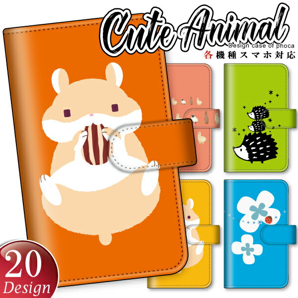 100機種以上対応の手帳型ケース 汎用スライドタイプ スマホケース スマホカバー iPhone SE ...