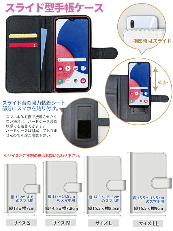 100機種以上対応の手帳型ケース 汎用スライドタイプ スマホケース スマホカバー iPhone SE3 Xperia Ace3 AQUOS wish2 Pixel5a GALAXY エクスペリア ギャラクシー アクオス 令和 REIWA 元号 年号 EXIT 出口 非常口柄