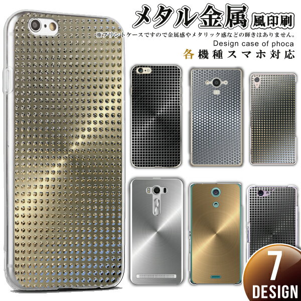 iPhone用スマホケース iPhoneSE3 ケース iPhone17e iPhone16e pro plus iPhone15pro iPhone14 ipod touch7 ケース 軽量 スマホケース スマホカバー ハードケース 金属風デザイン メタリック風