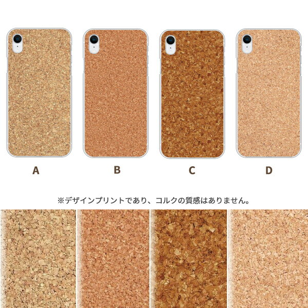 iPod touch 第7世代 ケース 第6世代 ipod touch7 touch6 スマホケース カバー コルク風 おしゃれ ハードケース