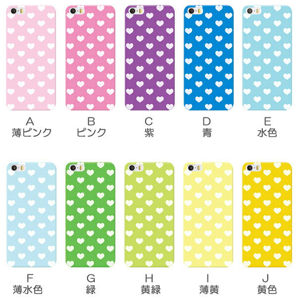 iPhone8 iPhone7 共通 （アイフォン8 アイフォン7）　スマホケース カバー / プリティハート水玉 ドット柄/カラフル かわいい ハードケース